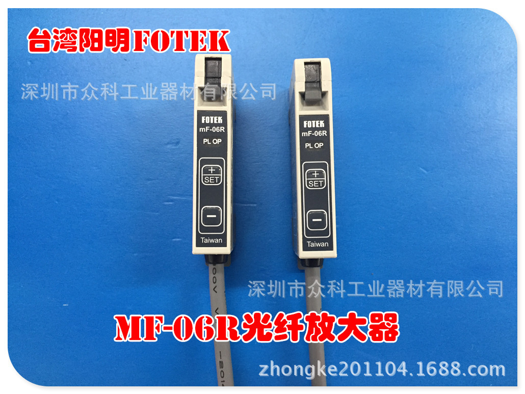 【专业代理销售【原装台湾阳明FOTEK】MF-06R光纤放大器】价格,厂家,图片,电工开关,深圳市众科工业器材-