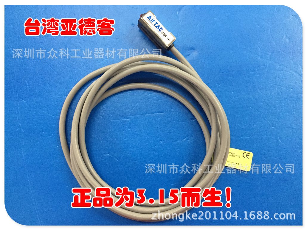 【代理销售【台湾原装亚德客AIRTAC】CS1-F磁性开关】价格,厂家,图片,电工开关,深圳市众科工业器材-